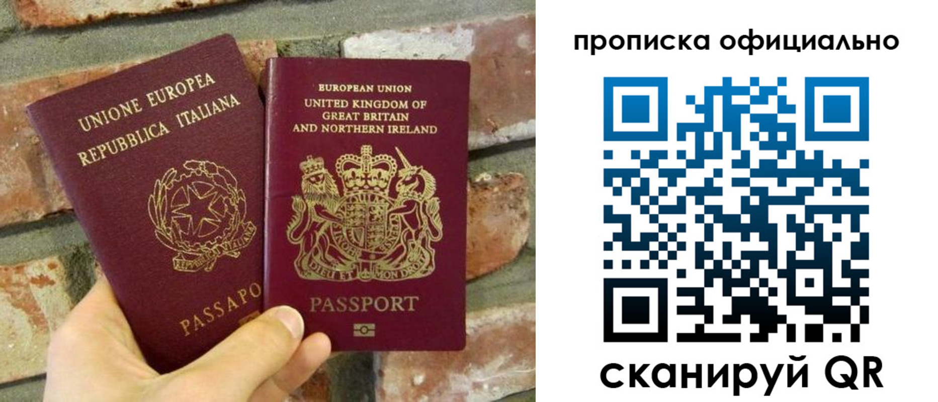 прописка паспорт в Черноголовке