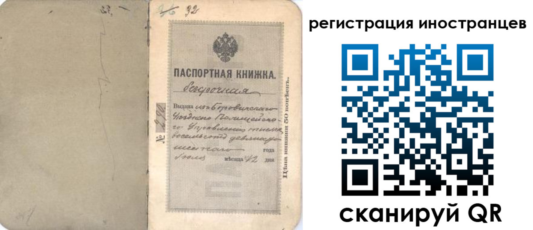 регистрация в Черноголовке