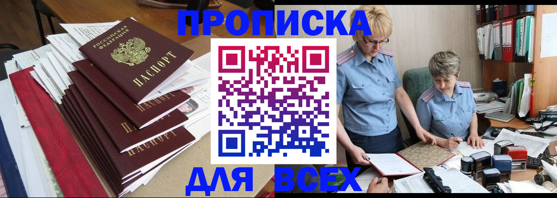 временная регистрация 2025 в Черноголовке