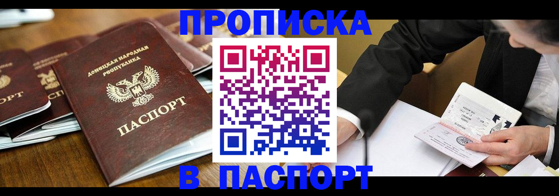 прописка для школы в Черноголовке