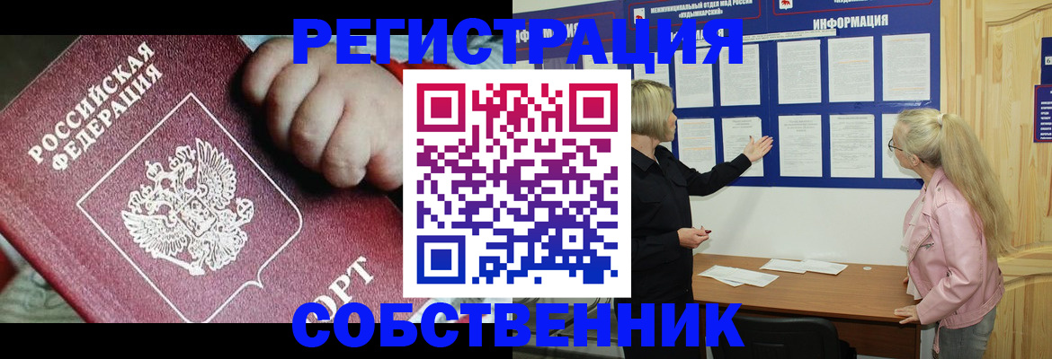 регистрация для школы в Черноголовке