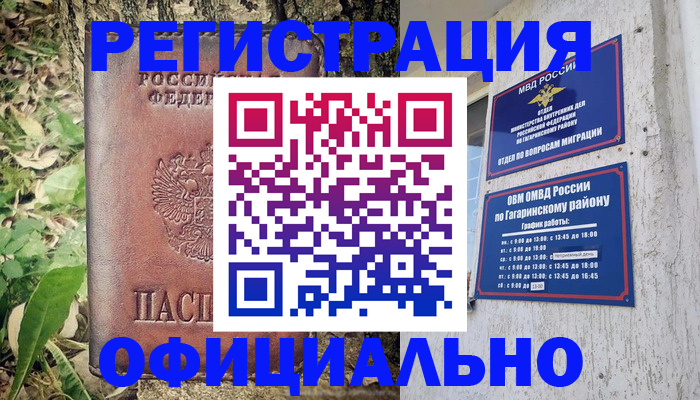 регистрация для дет. сада в Черноголовке