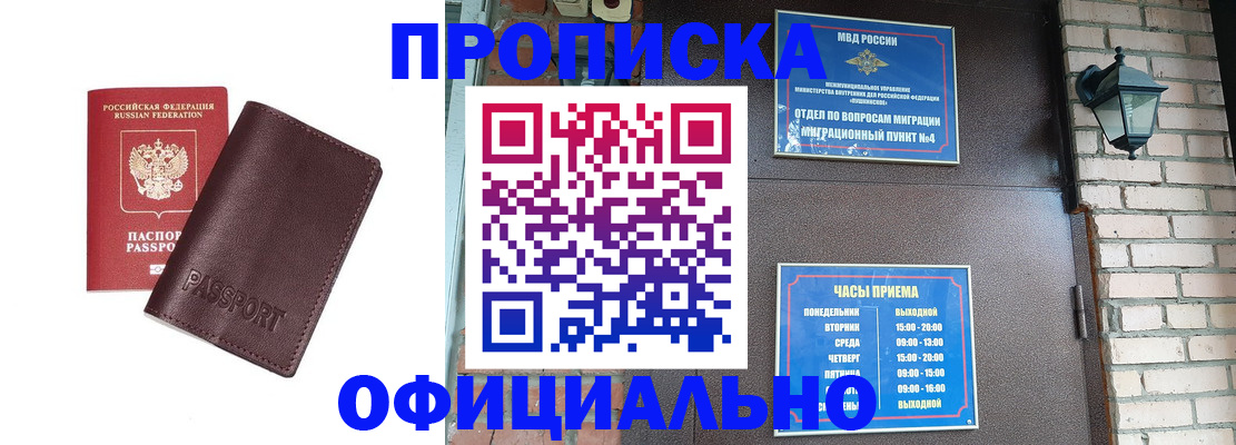 миграционный учет в Черноголовке